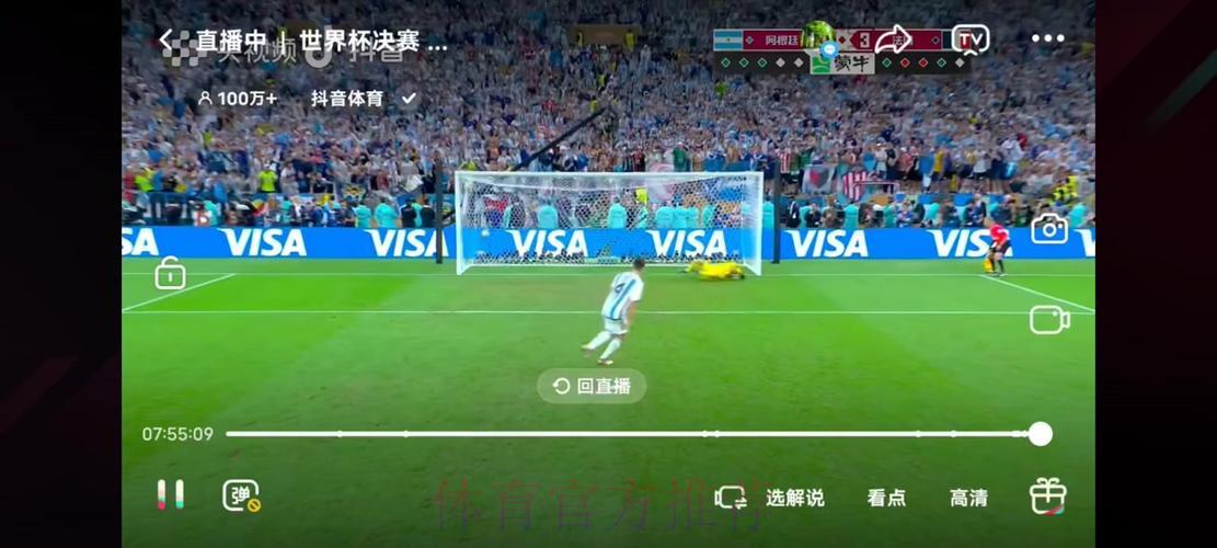 免费畅享世界杯高清直播盛宴 免费畅享世界杯高清直播盛宴