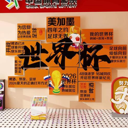 2026世界杯官方正规投注全站入口