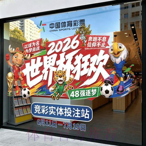 探索世界杯竞猜全面投注攻略与实用技巧 探索世界杯竞猜全面投注攻略与实用技巧