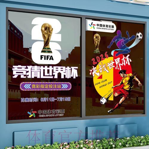 世界杯竞猜官方高清入口地址精选推荐