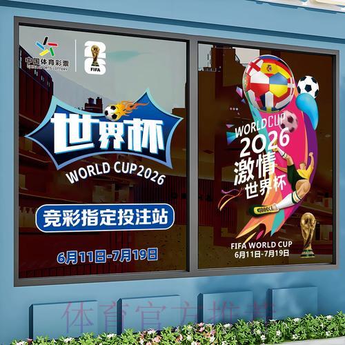 世界杯竞猜官方高清入口地址精选推荐