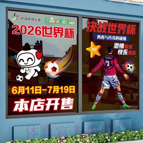 世界杯竞猜官方高清入口地址精选推荐