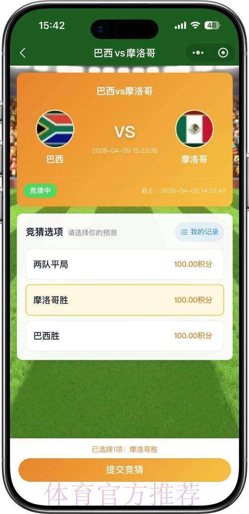 2026世界杯足球竞猜官方平台权威推荐指南 2026世界杯足球竞猜官方平台权威推荐指南