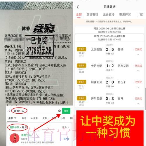 世界杯竞猜APP真实用户口碑揭秘,亲身体验全面曝光 世界杯竞猜APP真实用户口碑揭秘,亲身体验全面曝光