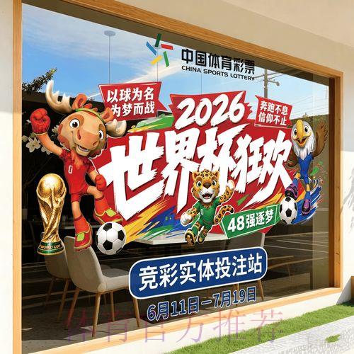 2026世界杯官方指定竞猜平台网址精选推荐