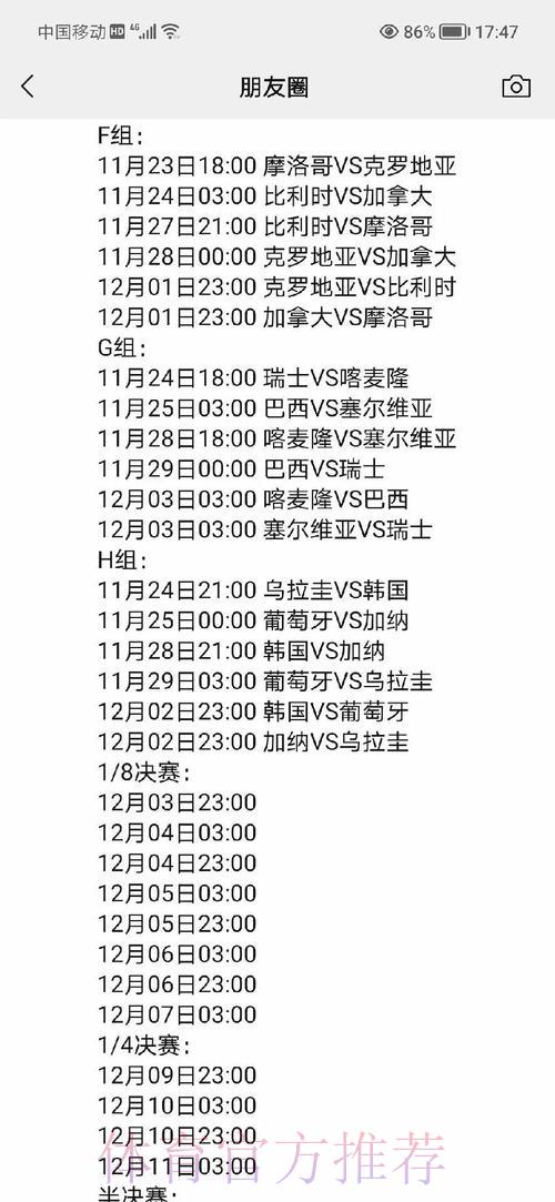全面剖析世界杯赛程时间调整背后的深层原因 全面剖析世界杯赛程时间调整背后的深层原因