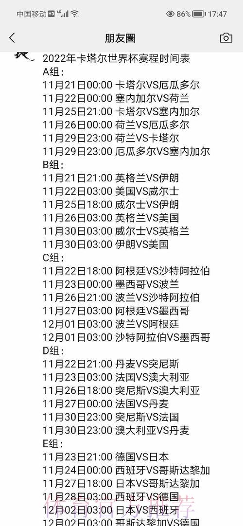 全面剖析世界杯赛程时间调整背后的深层原因 全面剖析世界杯赛程时间调整背后的深层原因
