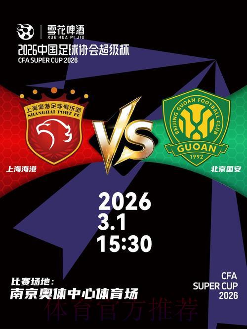 中国体育彩票鼎力助阵2026世界杯全程赛事