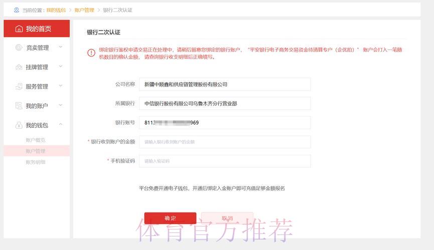 世界杯竞猜网站的充值途径与提现操作指南