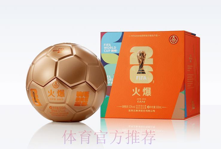 2026世界杯官方认可投注平台精选推荐 2026世界杯官方认可投注平台精选推荐