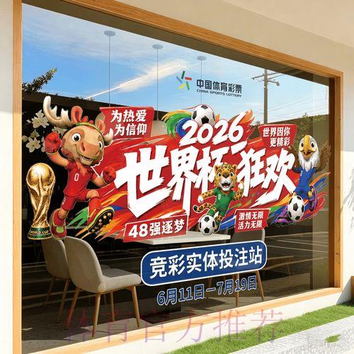 2026世界杯官方竞猜软件正版下载平台 2026世界杯官方竞猜软件正版下载平台