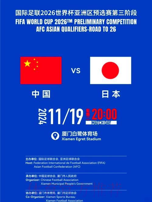 2026世界杯预选赛直播观看指南 2026世界杯预选赛直播观看指南