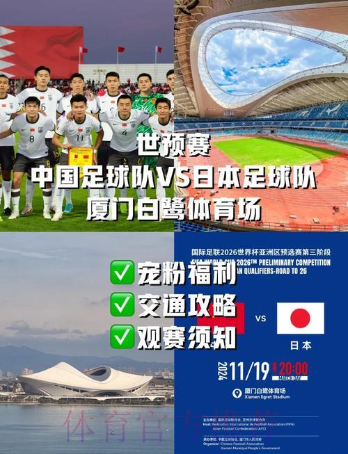 2026世界杯预选赛直播观看指南 2026世界杯预选赛直播观看指南
