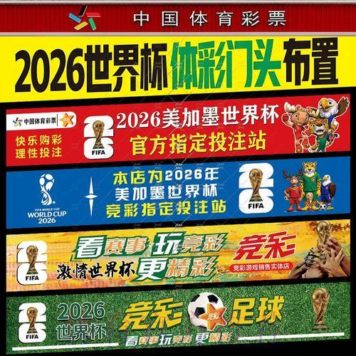 世界杯投注比例的计算方法