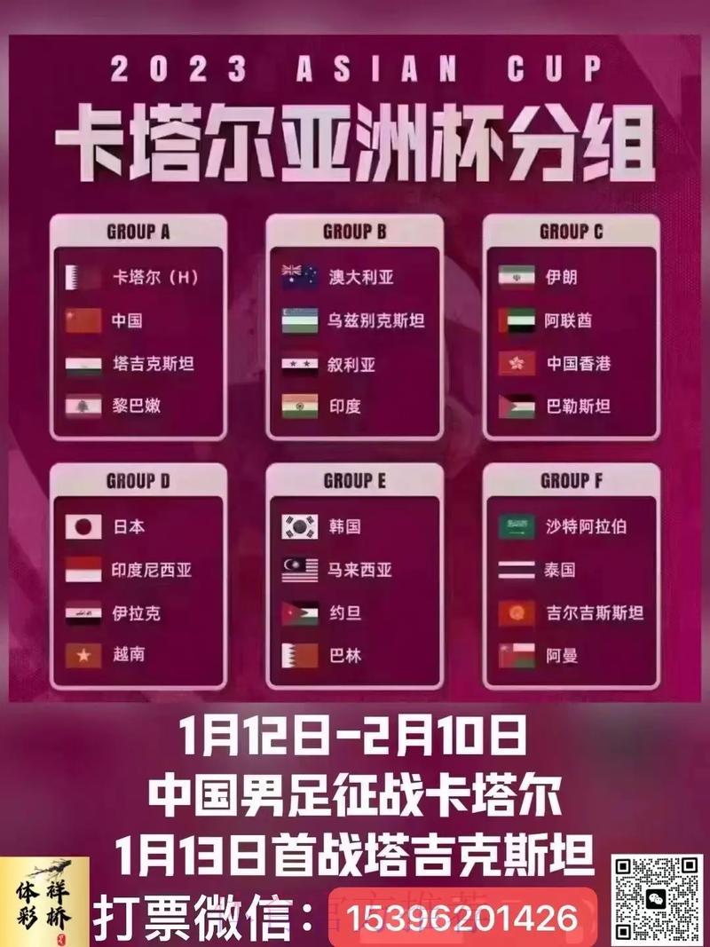 世界杯外围入口专属优惠活动详细介绍 世界杯外围入口专属优惠活动详细介绍