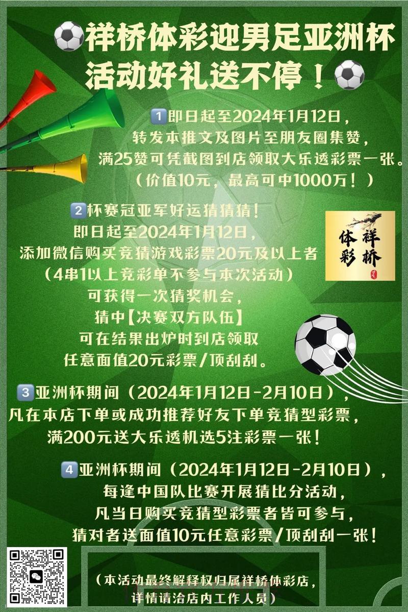 世界杯外围入口专属优惠活动详细介绍 世界杯外围入口专属优惠活动详细介绍