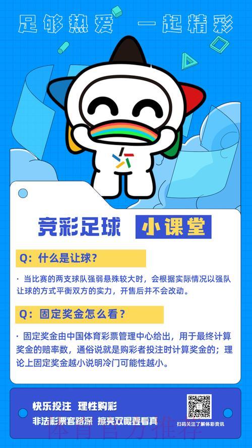 世界杯竞猜APP，畅享趣味足球新体验