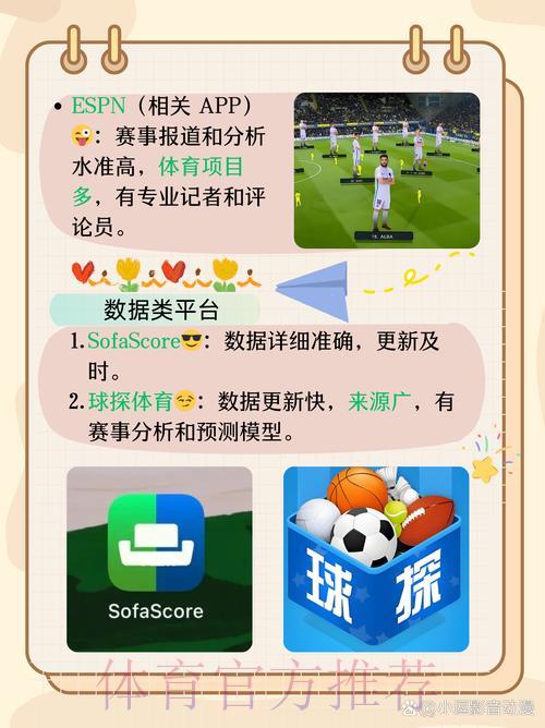 世界杯竞猜APP，畅享趣味足球新体验