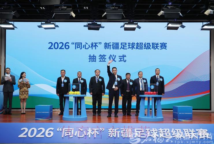 中国体育彩票携手共襄2026世界杯华彩盛典