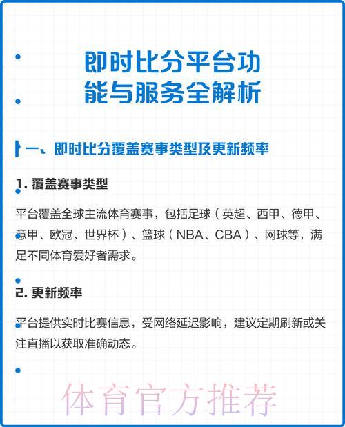 全面解析世界杯竞猜官方平台的核心功能与特点