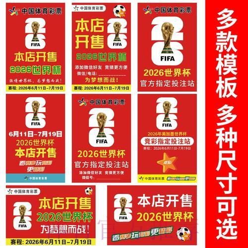 世界杯竞猜平台哪家最值得信赖 世界杯竞猜平台哪家最值得信赖