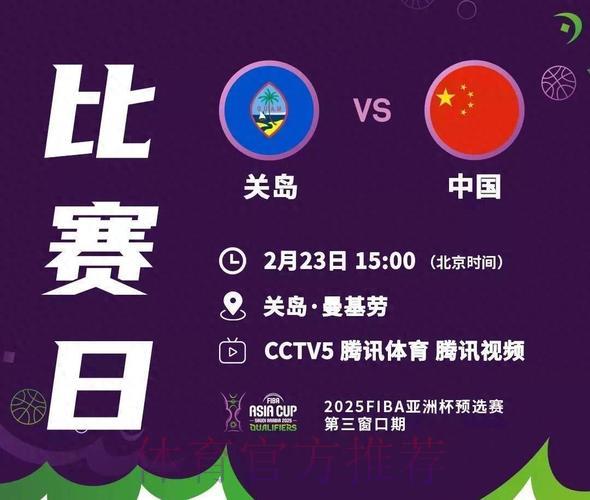 央视五套全程直播男篮世界杯赛事深度解析
