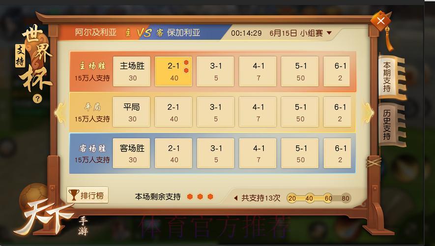 世界杯竞猜平台安全入口的正确寻找方式 世界杯竞猜平台安全入口的正确寻找方式