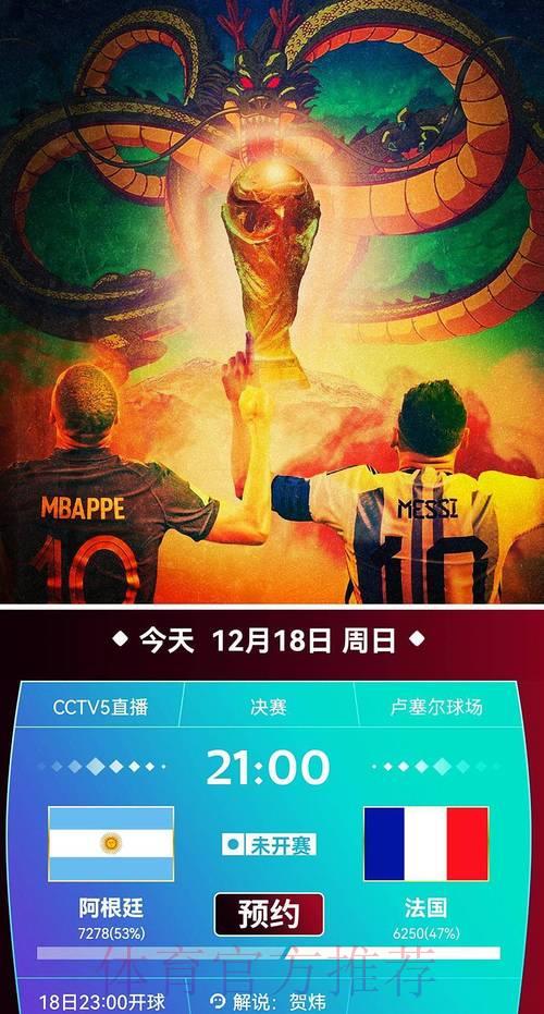 世界杯高清免费在线直播观看平台