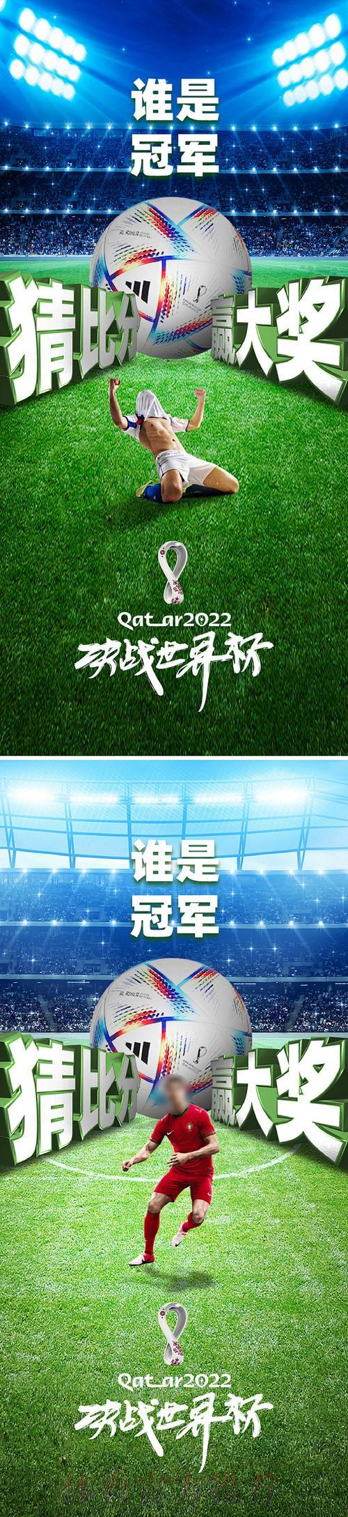 世界杯竞猜平台:燃情竞猜共赴足球巅峰盛宴 世界杯竞猜平台:燃情竞猜共赴足球巅峰盛宴